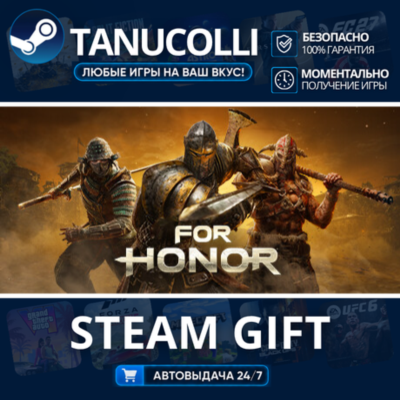 FOR HONOR Авто МИР + 33 региона GIFT Россия