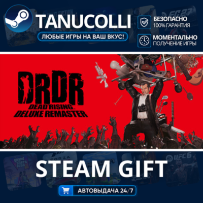 Dead Rising Deluxe Remaster Авто МИР + 33 региона GIFT Россия