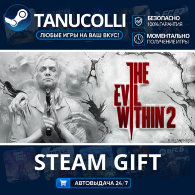 The Evil Within 2 Авто МИР + 33 региона GIFT Россия