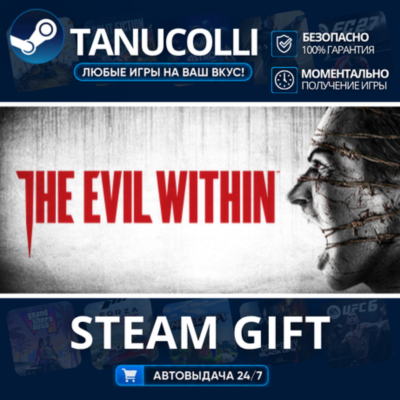 The Evil Within Авто МИР + 33 региона GIFT Россия