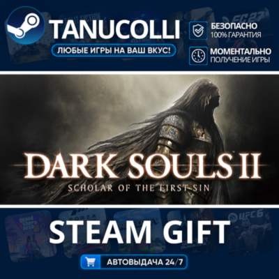 DARK SOULS™ II: Scholar of the First Sin Авто МИР + 33 региона GIFT Россия