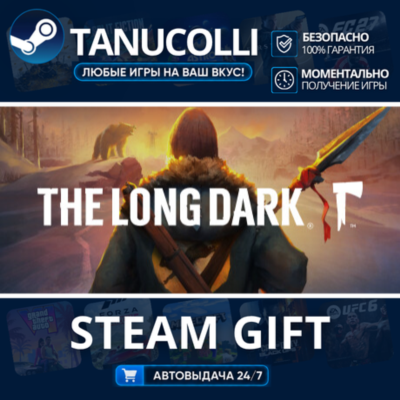 The Long Dark: Survival Mode Авто МИР + 33 региона GIFT Россия