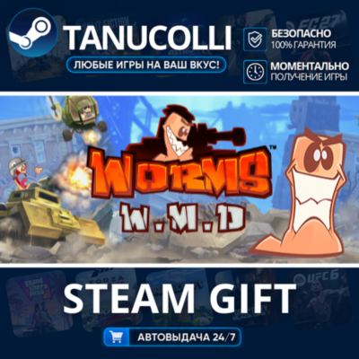 Worms W.M.D Авто МИР + 33 региона GIFT Россия