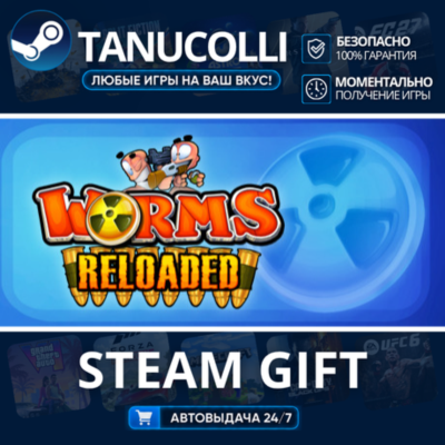 Worms Reloaded Авто МИР + 33 региона GIFT Россия