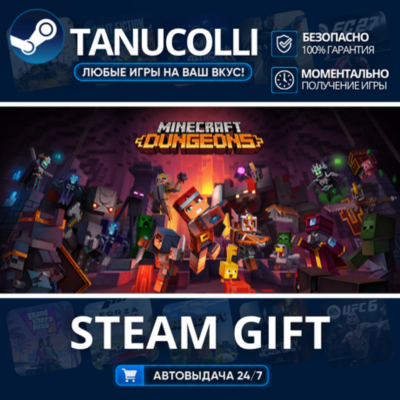 Minecraft Dungeons Ultimate DLC Bundle Авто МИР + 33 региона GIFT Россия
