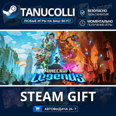 Minecraft Legends Deluxe Edition Авто МИР + 33 региона GIFT Россия