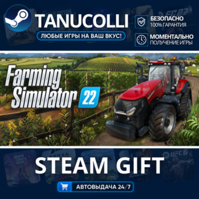 Farming Simulator 22 Авто МИР + 33 региона GIFT Россия