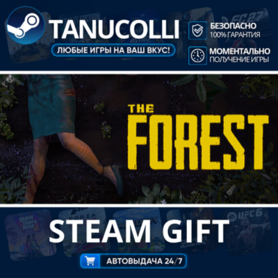 The Forest Авто МИР + 33 региона GIFT Россия
