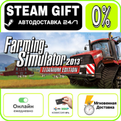 Farming Simulator 2013: TITANIUM Edition | МИР · AUTO 24/7