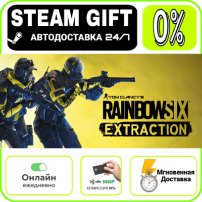 Tom Clancy´s Rainbow Six Extraction Standard Edition | RU + МИР · AUTO 24/7