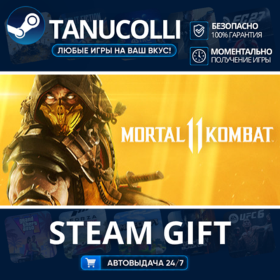 Mortal Kombat 11 Ultimate Авто МИР + 33 региона GIFT Россия