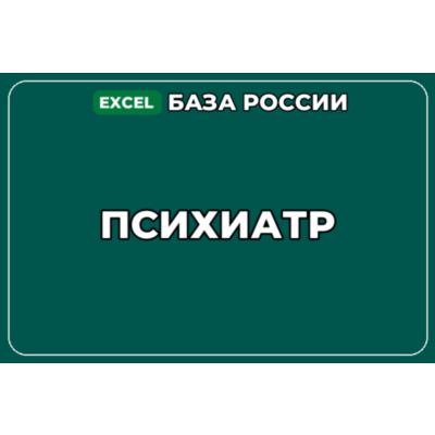 База компаний по теме Психиатр в России