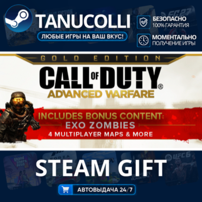 Call of Duty: Advanced Warfare - Gold Edition Авто МИР + 33 региона GIFT Россия