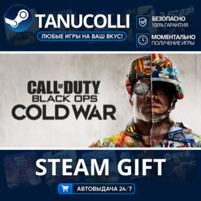Call of Duty®: Black Ops Cold War - Standard Edition Авто МИР + 33 региона GIFT Росси