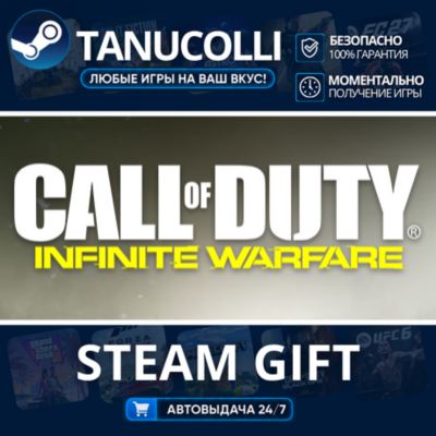 Call of Duty: Infinite Warfare Авто МИР + 33 региона GIFT Россия