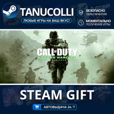 Call of Duty: Infinite Warfare Digital Legacy Edition - Upgrade Авто МИР + 33 региона