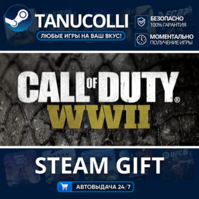 Call of Duty®: WWII Авто МИР + 33 региона GIFT Россия