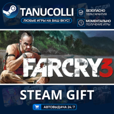 Far Cry 3 Авто МИР + 33 региона GIFT Россия