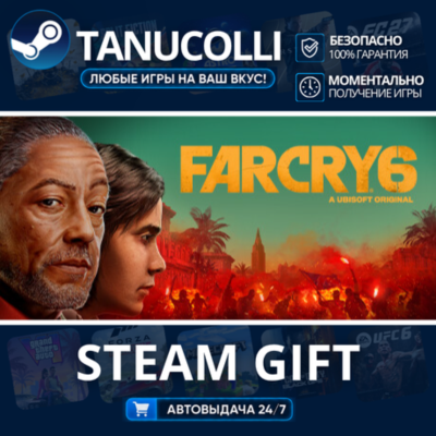 Far Cry 6 Game of the Year Edition Авто МИР + 33 региона GIFT Россия
