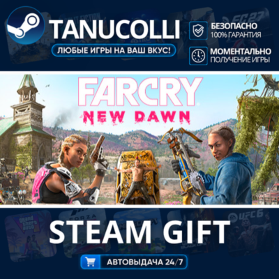 Far Cry New Dawn Авто МИР + 33 региона GIFT Россия
