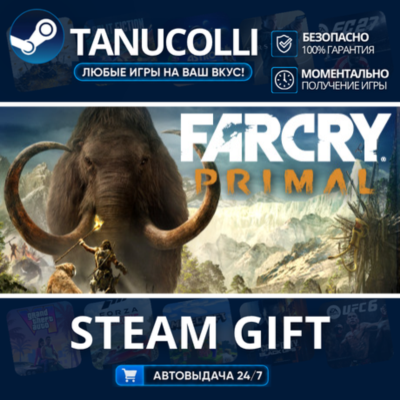 Far Cry Primal Apex Edition Авто МИР + 33 региона GIFT Россия