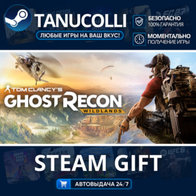 Tom Clancy´s Ghost Recon Wildlands - Ultimate Year 2 Авто МИР + 33 региона GIFT Росси