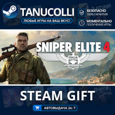 Sniper Elite 4 Deluxe Edition Авто МИР + 33 региона GIFT Россия