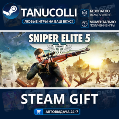 Sniper Elite 5 Авто МИР + 33 региона GIFT Россия