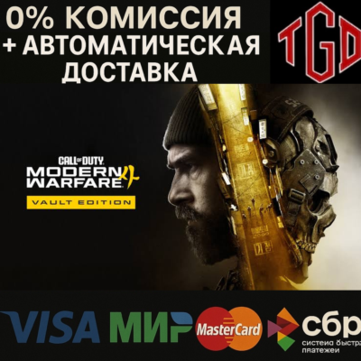 Call of Duty®: Modern Warfare® 4 - Vault Edition XBOX Series X|S Ключ 🔑