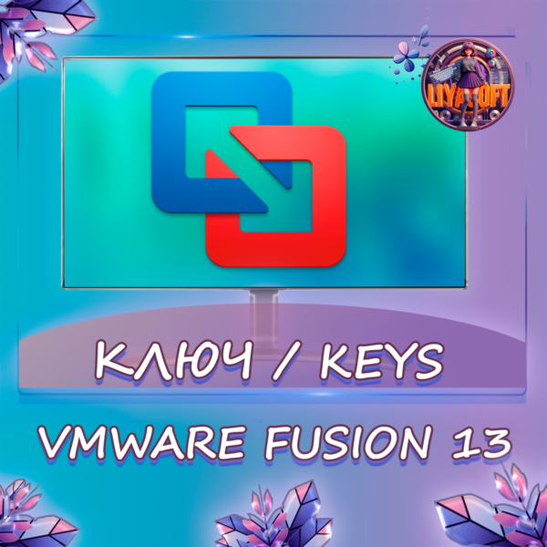VMWare Fusion 13 Pro для macOS — Ключ бессрочный