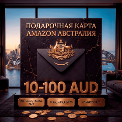 💳Amazon Gift Cards 10-100 AUD | Австралия (AU)