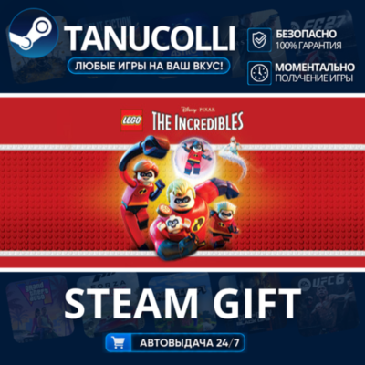 LEGO The Incredibles Авто МИР + 33 региона GIFT Россия
