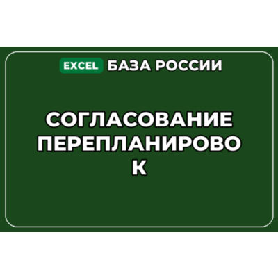 База компаний по теме Согласование перепланировок в России