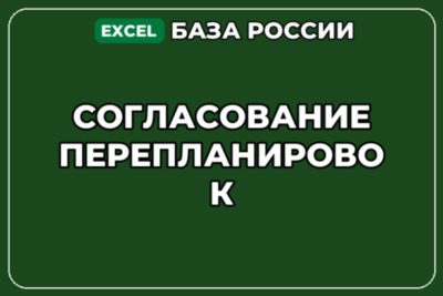 База компаний по теме Согласование перепланировок в России