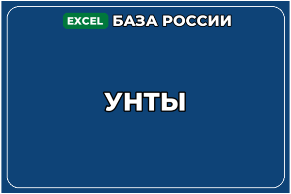 База компаний по теме Унты в России