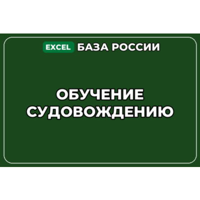База компаний по теме Обучение судовождению в России