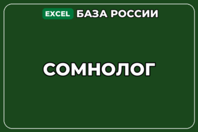 База компаний по теме Сомнолог в России