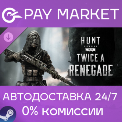⚡️Hunt: Showdown 1896 - Twice a Renegade | АВТОДОСТАВКА [Россия Steam Gift]