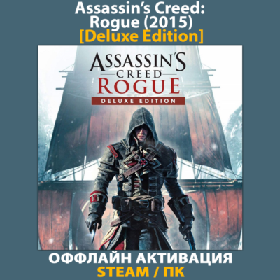 Assassin´s Creed: Rogue [Deluxe] (2015)