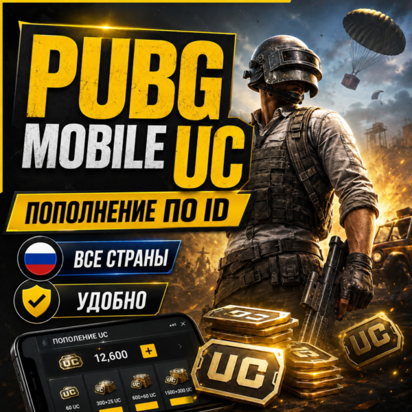 Донат PUBG Mobile пополнить UC по ID — валюта ПАБГ — Россия и весь мир
