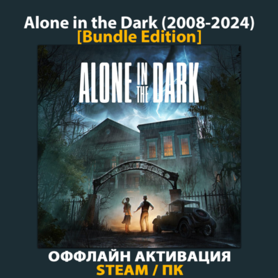 Alone in the Dark [Bundle] (2008-2024)