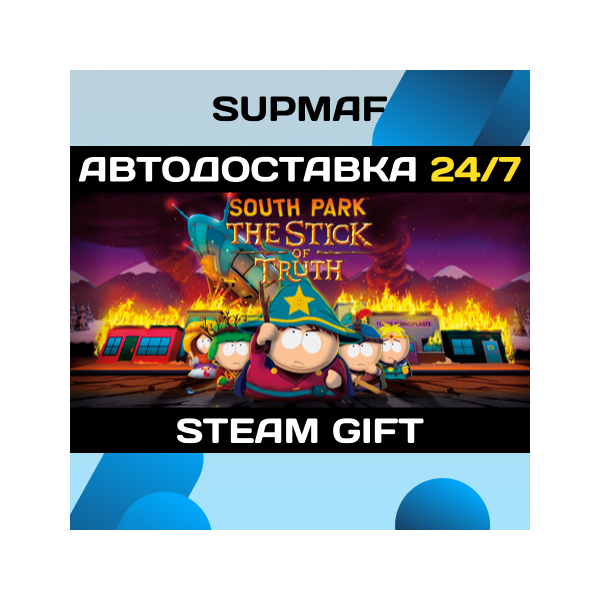 South Park™: The Stick of Truth™ | STEAM GIFT | RU