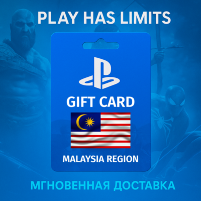 💳 Карта пополнения Малайзия PlayStation Store 200 MYR