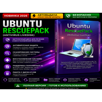 💿 UALinux RescuePack | LiveDisk антивирус | Автовыдача