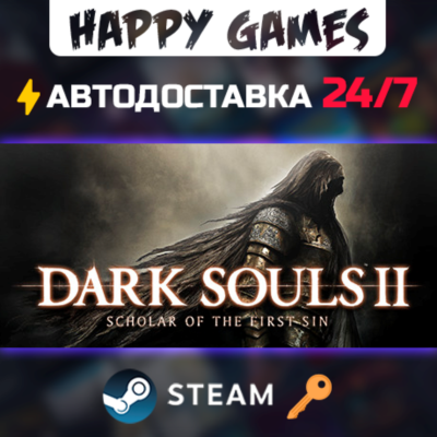 DARK SOULS™ II: Scholar of the First Sin Steam Ключ РФ+СНГ