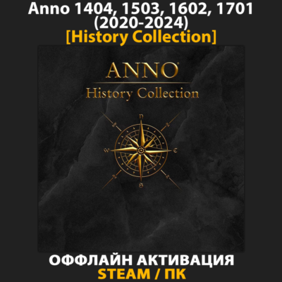 Anno 1404, 1503, 1602, 1701 [History Collection] (2020-2024)
