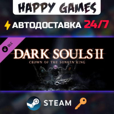 Dark Souls™ II Crown of the Sunken King Steam Ключ РФ+СНГ