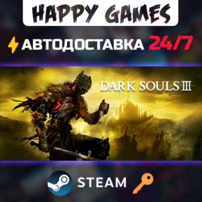 DARK SOULS III Steam Ключ РФ+СНГ