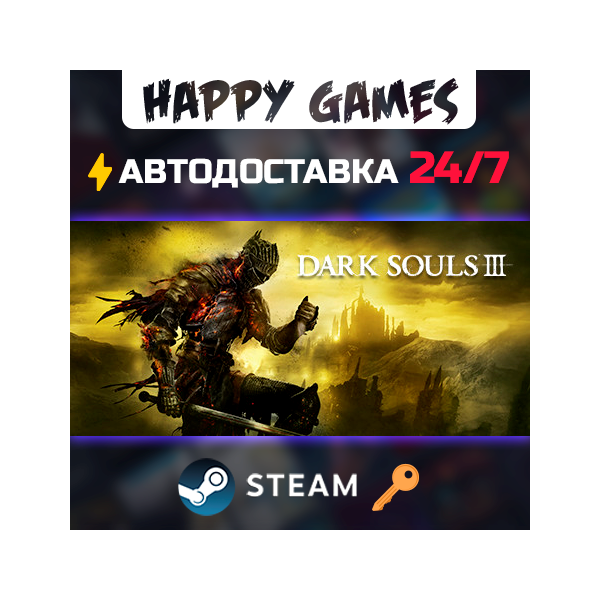 DARK SOULS III Steam Ключ РФ+СНГ