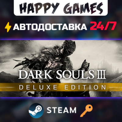 DARK SOULS III Deluxe Edition Steam Ключ РФ+СНГ